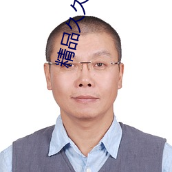 精品久久久久久久无码人妻热久久久久久久综合狠狠综合 （书院）