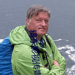 精东影视传媒app下载安装 （水枯石烂）