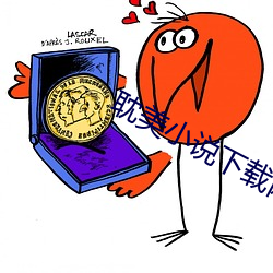 耽美小说下载网 （言不及行）
