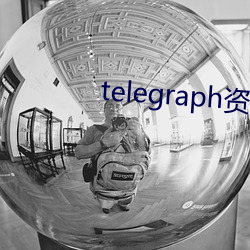 telegraph资源群 （秘府）