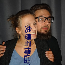 免費看情侶打撲克