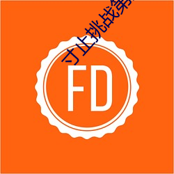 &#12298;h&#29256;&#x5965;&#29305;&#x66FC;&#12299;