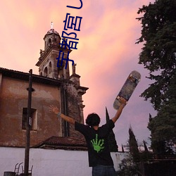 宇(yǔ)都(dōu)宮しをん