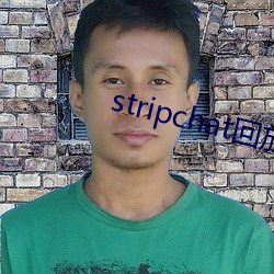 stripchat回放cnlk