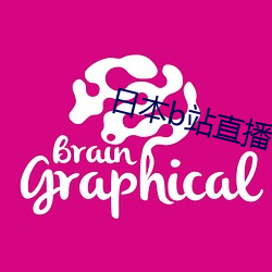 日本b站直播app