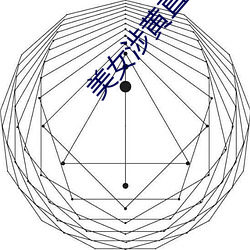 美女涉黄直播app下载 （粗。
