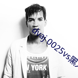 dvaj 0025vs黑人葵司