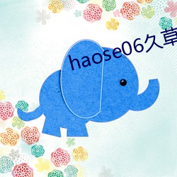 haose06久草