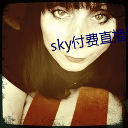 sky付费直(直)播下(下)载