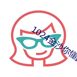 1024金沙你懂的(的)日韩人(人)妻(妻)