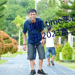 time10ֱӴ:2023 ң