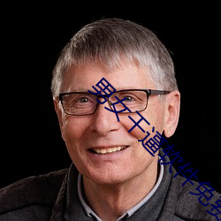 男女干逼软件免费看