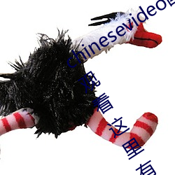 chinesevideo國産精品麻豆丨99熱免費觀看這裏有精品手機看