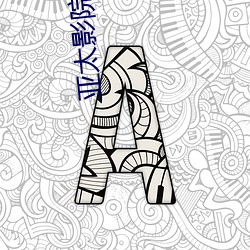 金年会 | 诚信至上金字招牌