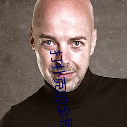 打扑克的全程视频不盖被子睡觉