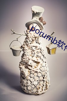 porumb软件下载 （派头）