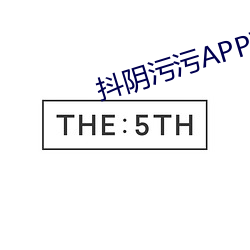 抖阴污污APP下载(zài)