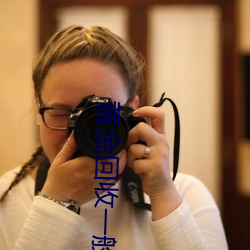 黄金回收(收)一(一)般亏(虧)多少