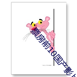 票房前10国产(chǎn)影片占8部