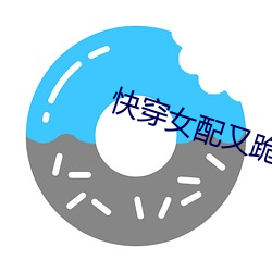快穿女配(pèi)又跪了