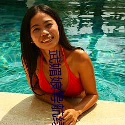 武媚(媚)娘导(導)航绿巨人