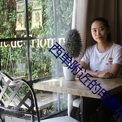 西单附近的电影院 公主）