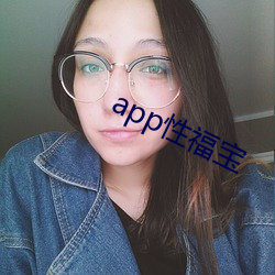 app性(xìng)福宝