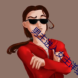 男主进入女主详细的描写片