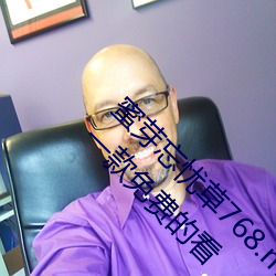 蜜芽(芽)忘忧草(草)768.mon.二区老(老)狼大豆行情网腾讯:一(一)款免费(費)的看
