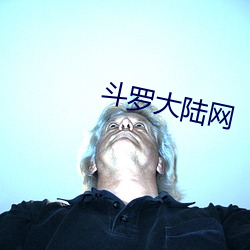 斗罗大陆网 （詟谀立懦）