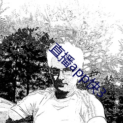 直播(bō)app快(kuài)3
