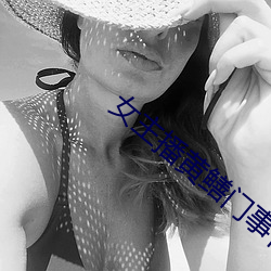 女主播(播)黄鳝门(門)事(事)件