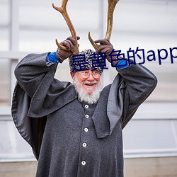 是(是)黄色的app有哪些