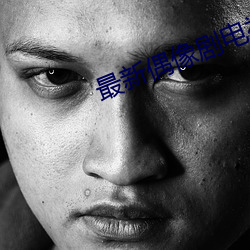 最新偶(偶)像剧(劇)电视剧