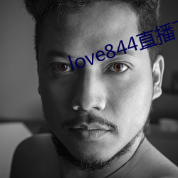 love844直播下载 （成群结党）