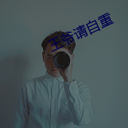 &#25104;&#x7248;&#30452;&#x64AD;app&#x5927;&#20840;_&#36947;&#x58EB;&#19979;&#x5C71;
