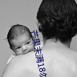 芒果末满(mǎn)18勿近(jìn)1000