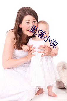 坠落小说 （视如陌路）