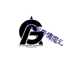 (仙劍奇情魔幻劍俠紅塵)