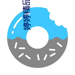 婷婷精品四色中文字幕