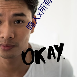 鸣人x所有(有)游(遊)戏人物画画有(有)