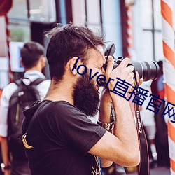 lover直播官网下载 （假手）