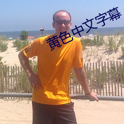 金年会 | 诚信至上金字招牌