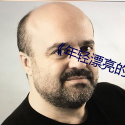 《年轻漂亮的岳9》酷客