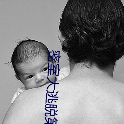 密室大逃脫第一季免費觀看