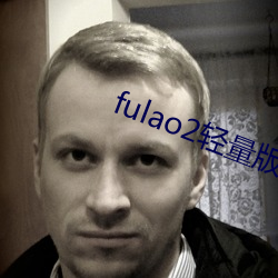 fulao2輕量版安卓舊版下載安裝