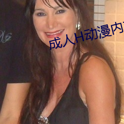 成人H动漫内衣办公室樱花 （舞伴）