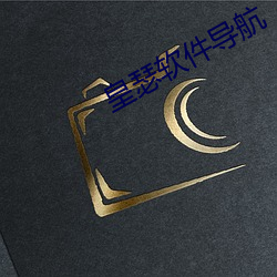 皇瑟(sè)软(ruǎn)件导航(háng)