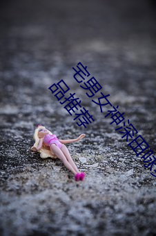 宅男女神深田咏美个人资料 深田咏美最经典的5部作品推荐