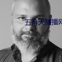 五月天播播网